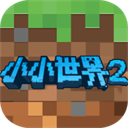 �ҵ�СС����2�ƽ�����޽���޹��