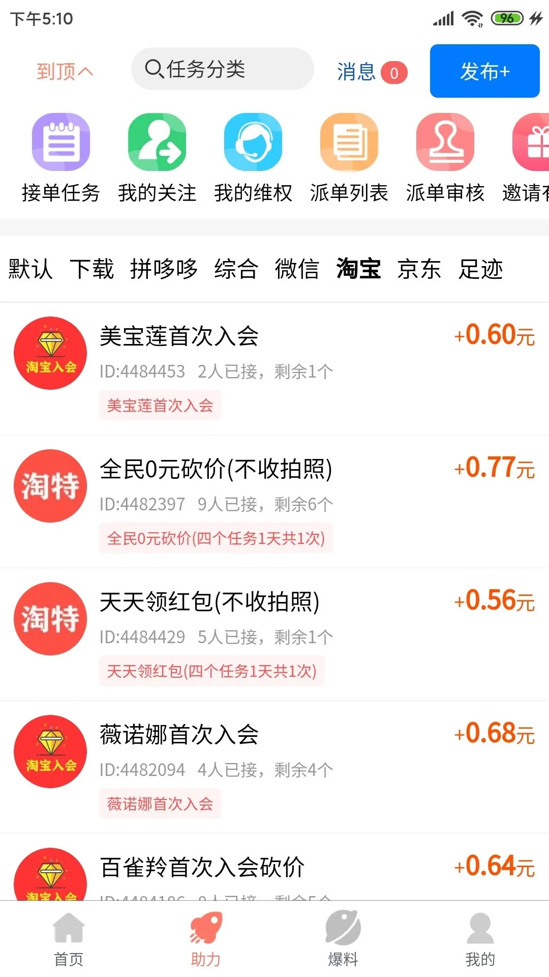 ���ӿ챨�����̳�