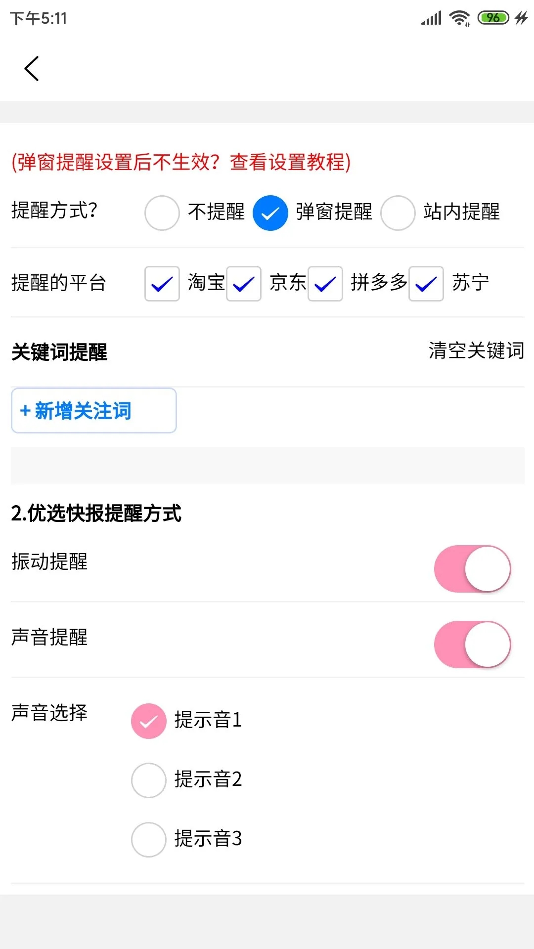 柚子快报网购商城
