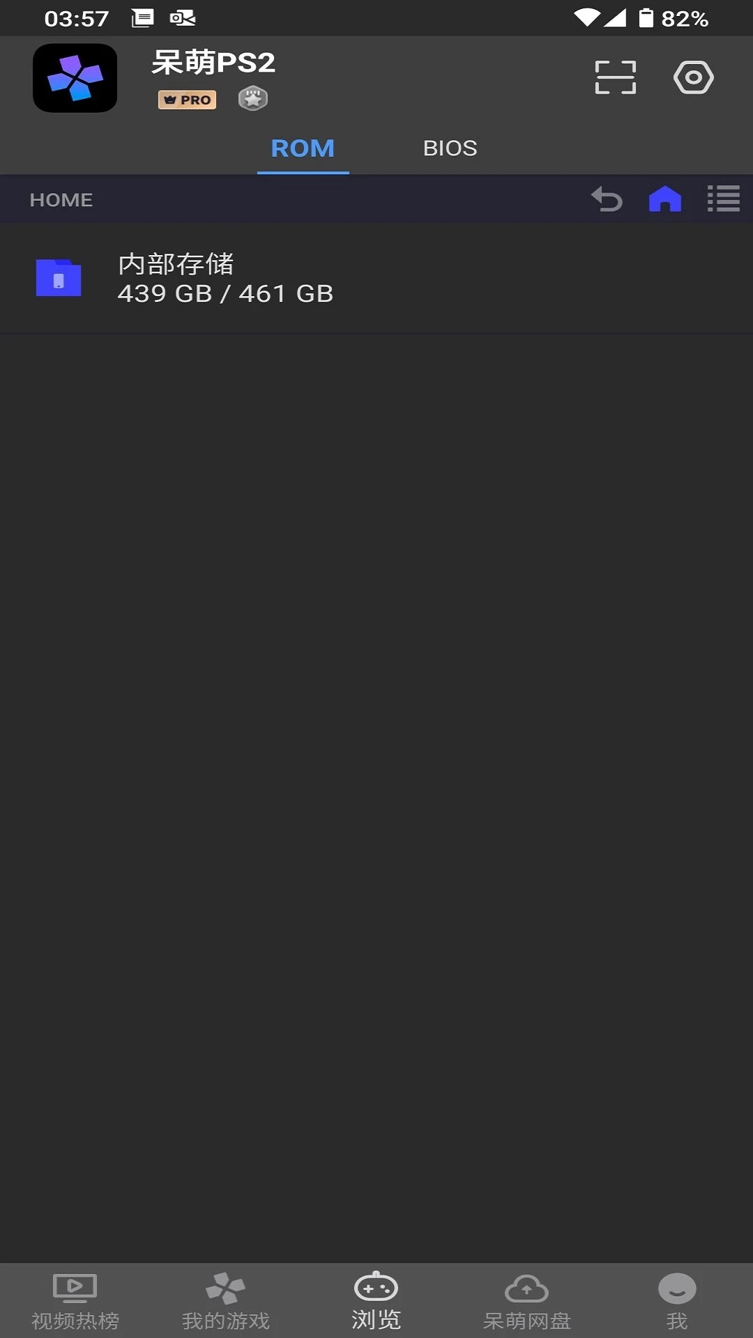 呆萌PS2模拟器2023最新版