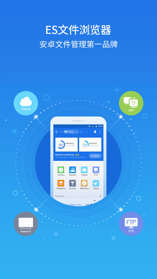 ES文件浏览器(ES File Explorer)VIP破解版