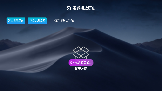 小白云盘(阿里云盘TV版)