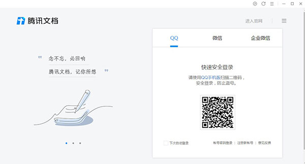 ��Ѷ�ĵ��ٷ��� v3.0.5���°�