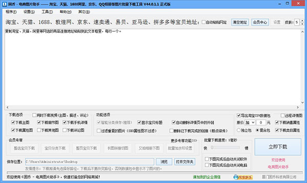 ����ͼƬ���� v62.0.0.8���°�