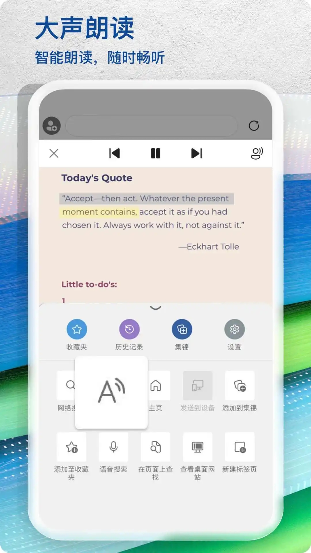 微软Edge浏览器APP