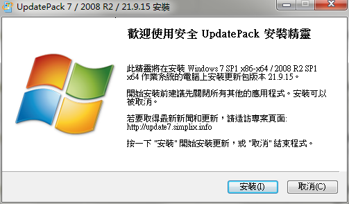 Win7������(UpdatePack7) v2024.1.10