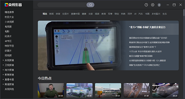 ����Ӱ��(CBOX) v5.1.3.1���԰�