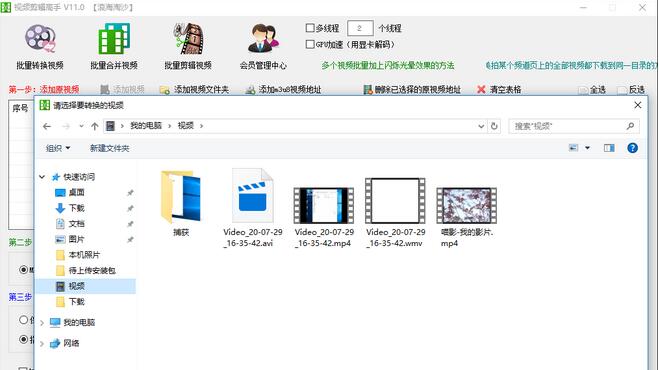 视频剪辑高手截图