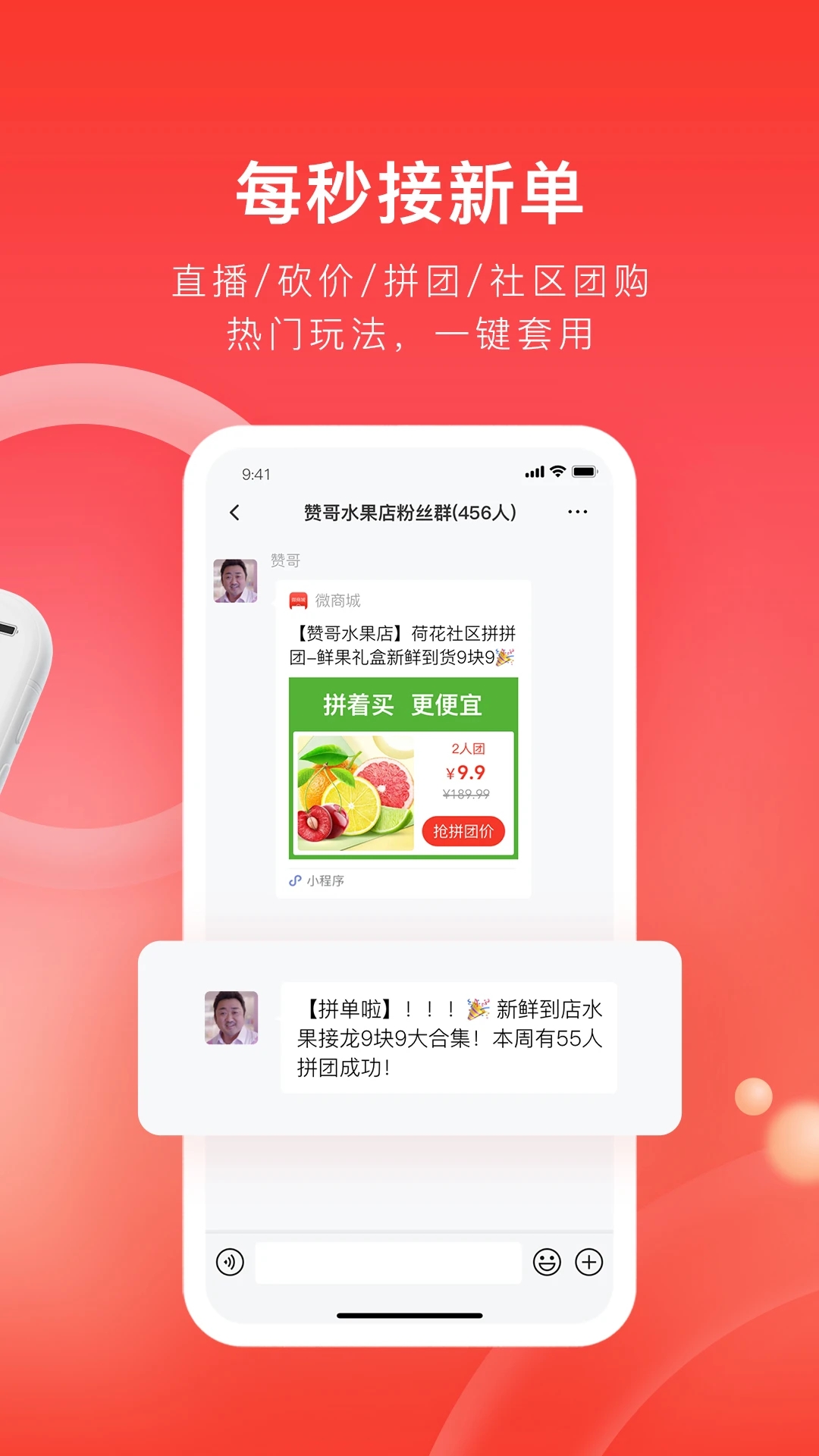 有赞微商城电商平台