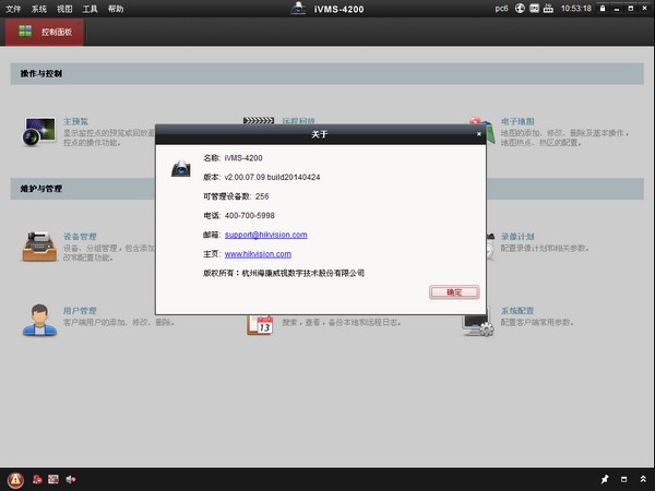 ivms4200�ͻ���