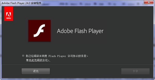 flash������°� v19.0��ɫ��