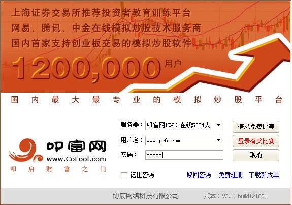 ߵ����ģ�⳴�� V3.4.2���԰�