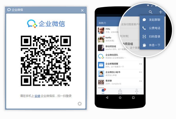 ��ҵ΢�ŵ��԰� v4.1.6.6017���°�