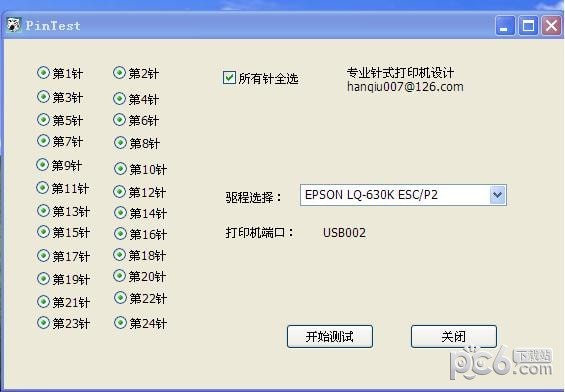 PinTest(��ʽ��ӡ����Ų��Թ���) V2.0��ɫ��