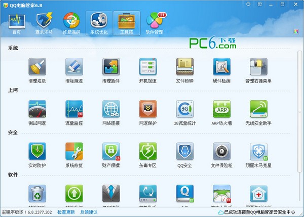 ��Ѷ��ȫ�ܼ� V16.8�ٷ���