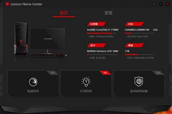Lenovo Nerve Center(����Y�ռ�) V3.0.14.13�ٷ���