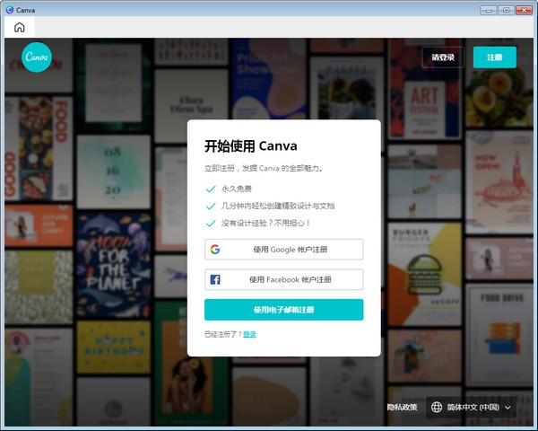 canva�ɻ����İ�����|Canva(�����������) v1.0.0�ٷ���