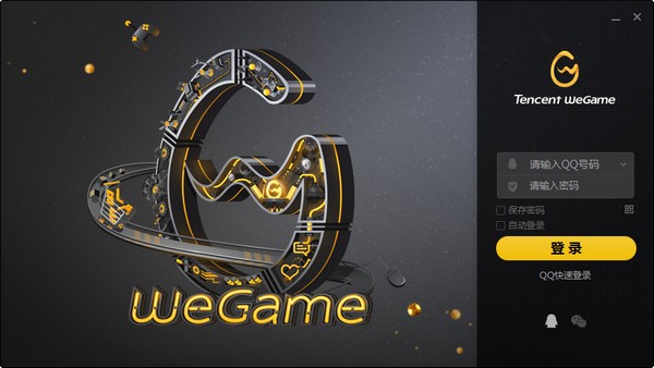 WeGame���԰� v5.08.10.1951���°�