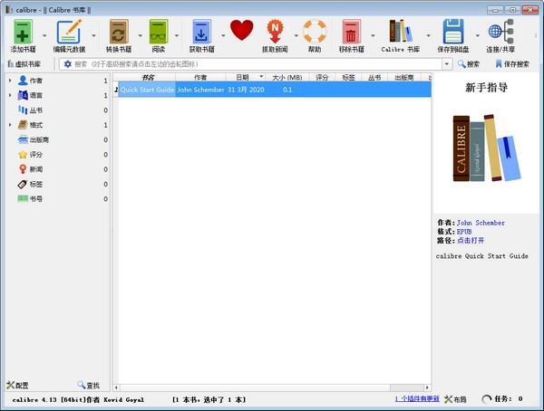 Calibre����|Calibre(epubתtxt) V5.7.1���İ�