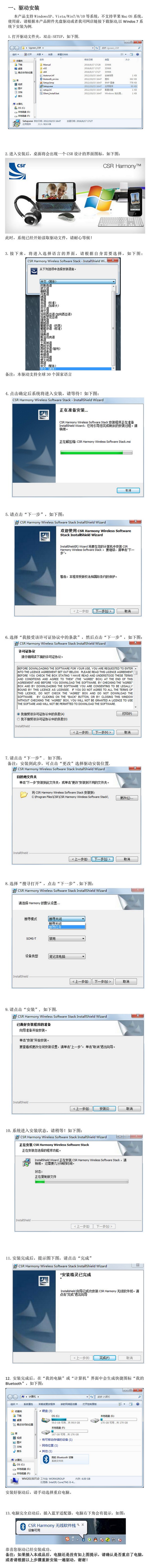 绿联蓝牙4.0驱动下载