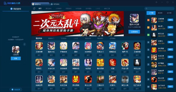 ³ʦֻģʦ԰ v7.3.3592.2470°