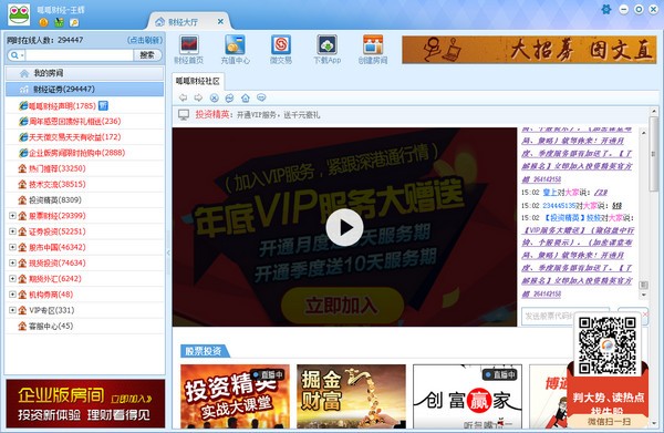 ���ɲƾ���Ƶ���� V8.5.0�ٷ���