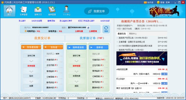 ����ͨ���°汾 V19.10.18.2�ٷ���