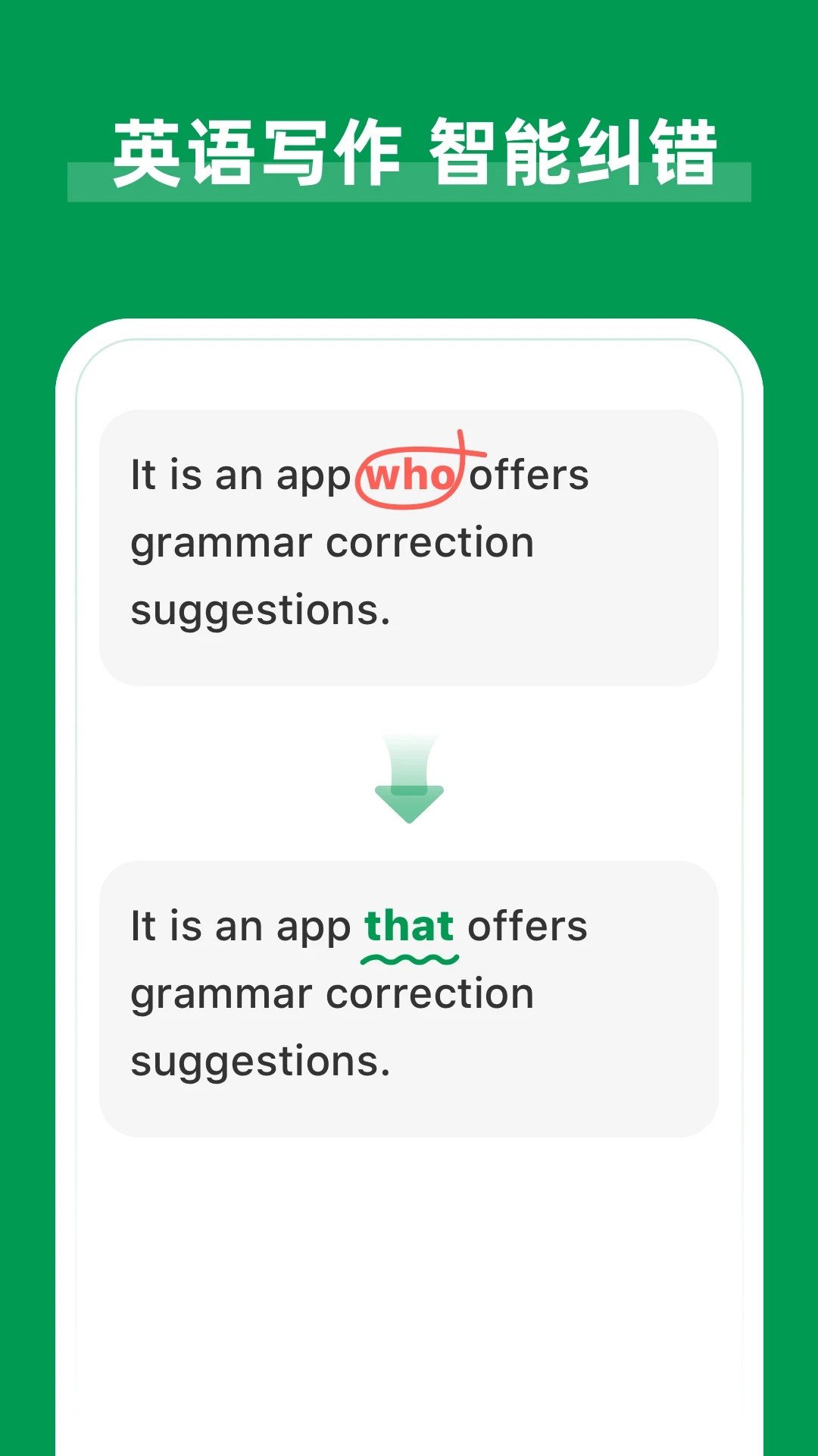 Grammar英语语法纠错软件