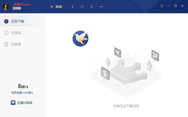 Ѹ��U���� V3.2.1.498��ɫ�ⰲװ��