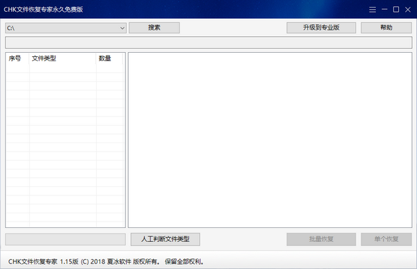 CHK�ļ��ָ�ר�� V1.25�ƽ��