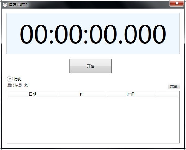 ħ����ʱ�� V1.0.0.0���԰�