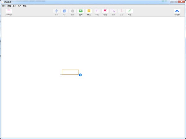mindline˼ά��ͼ���԰� v3.6.0�ٷ����°�