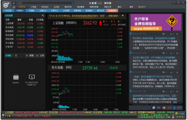 ���ǻ�365��Ѱ� V8.36.0.20395�ٷ���