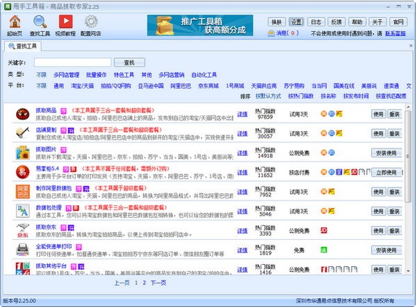 ˦�ֹ�������԰� v5.77�����