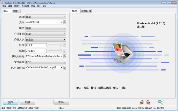 VueScan Pro V9.7.98�ƽ��