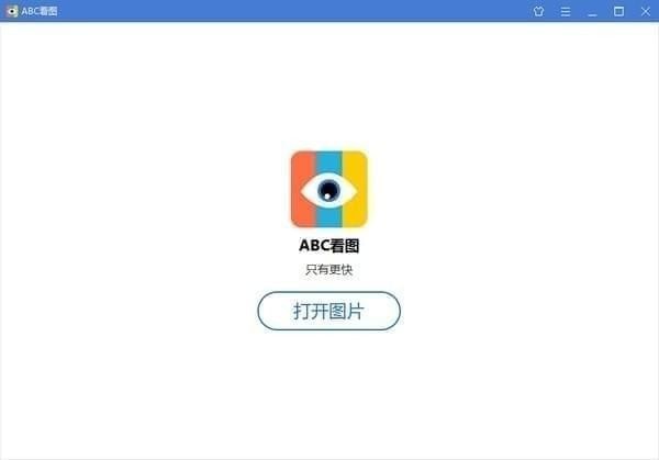 ABC��ͼ���� V3.3.1.5ȥ����