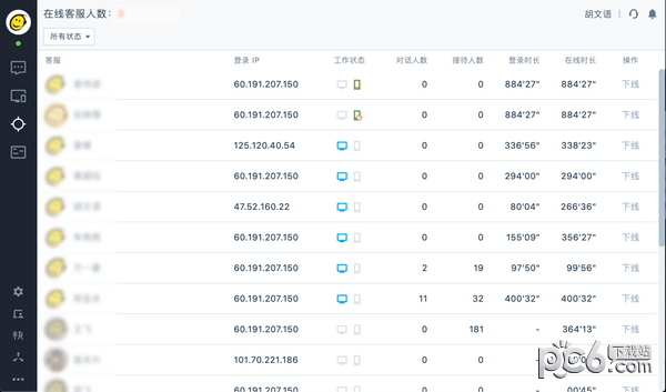 53KF�ͷ�ϵͳ v2023�ٷ���