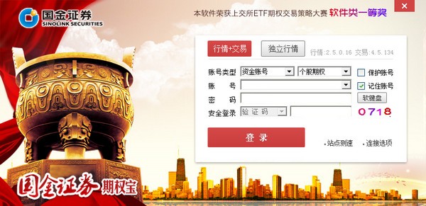 ����֤ȯ��Ȩ�� V2.9.33.0�ٷ���