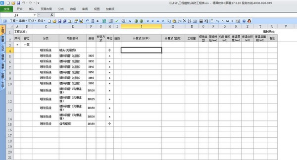 E���������� V17.3.10�����ƽ��