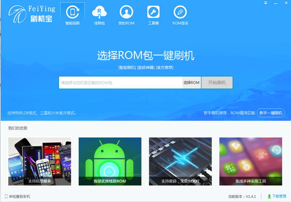 ��ӥˢ���� V1.4.1�ٷ���