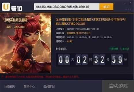 U����Ǻ�������|U����Ǻ������� V2.0.2�ٷ���