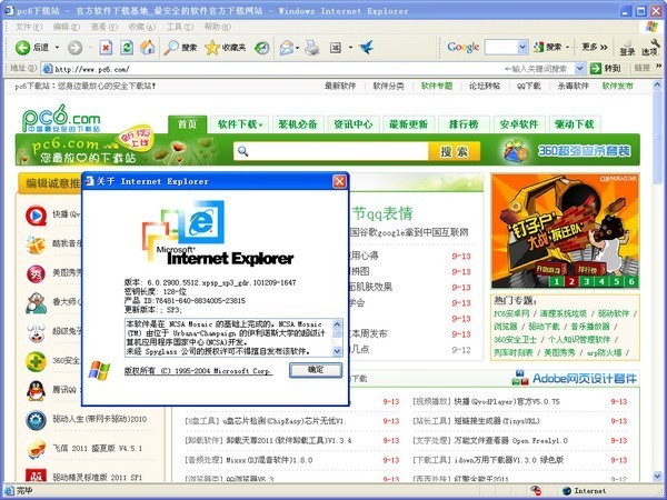 IE6����� V6.0.1�ٷ���
