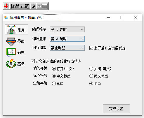��Ʒ������뷨���԰� v8.7��ɫ��