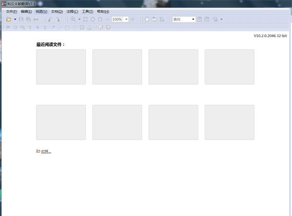 ֪�����׷���ٷ��� v8.0.1���°�