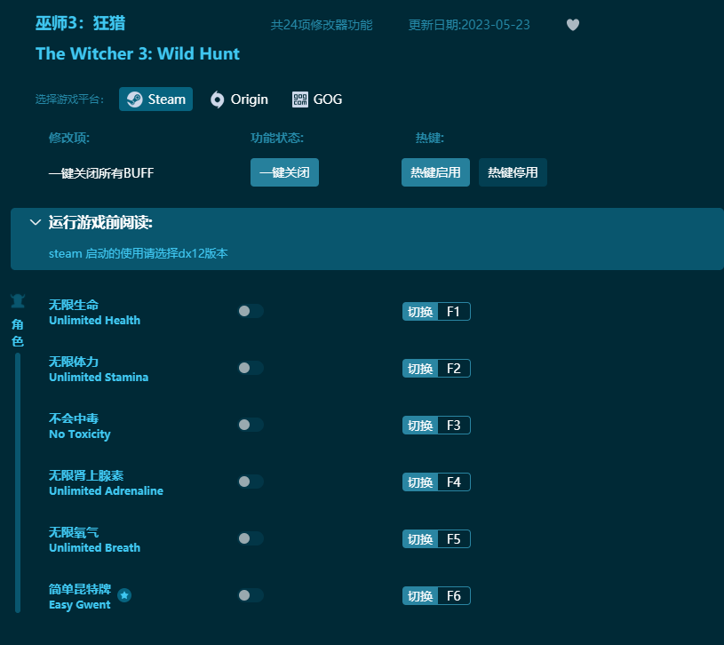 巫师3修改器下载_巫师3:狂猎 v1.32【二十四项修改器】