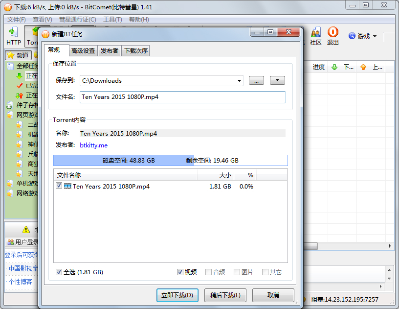 BitComet(��������)��ͼ