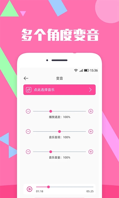 音乐剪辑精灵APP