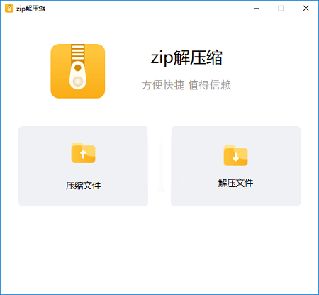 zip��ѹ����ͼ