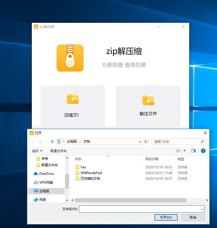 zip��ѹ����ͼ
