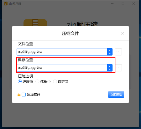 zip��ѹ����ͼ